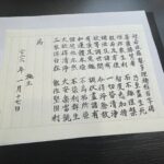 心を無にする☆座禅と写経で得られるもの