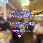 19名で2次会へ！サンダルなくなる事件！