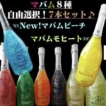 隅田川花火大会☆光るスパークリングワインプレゼント✨✨